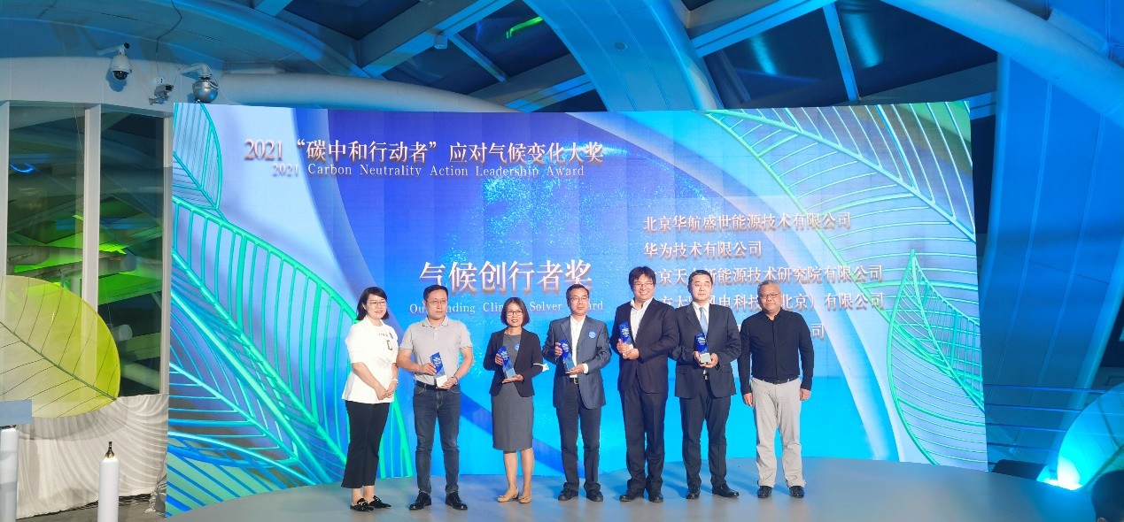 Huawei Wins WWF Climate Solver Award 2020